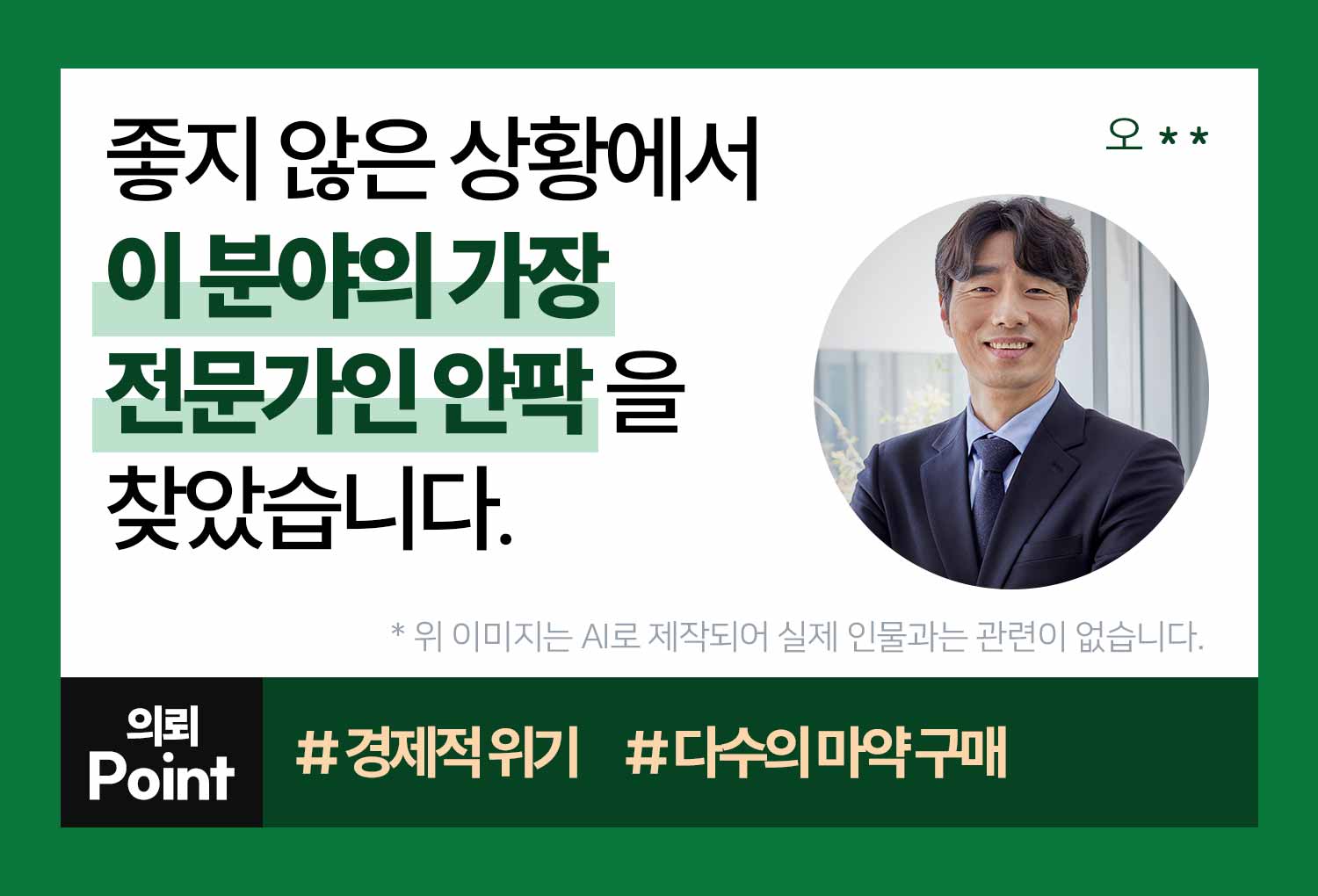 성공사례 이미지