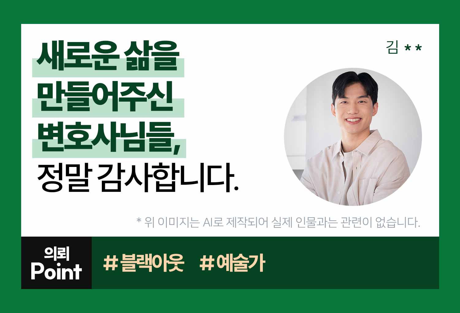성공사례 이미지