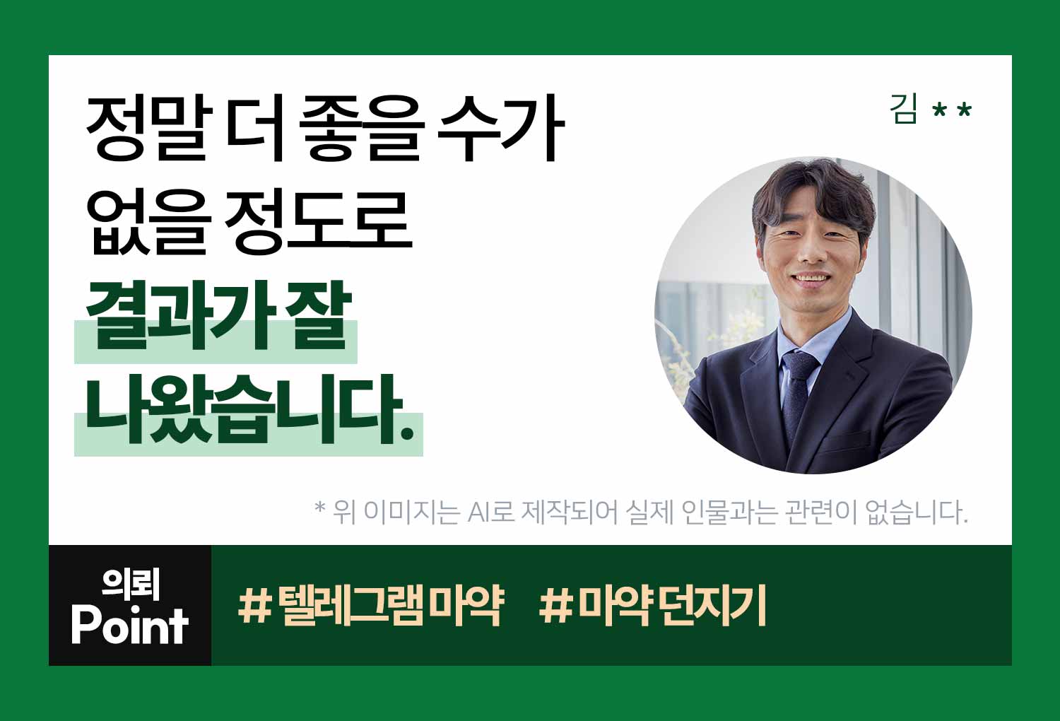 성공사례 이미지