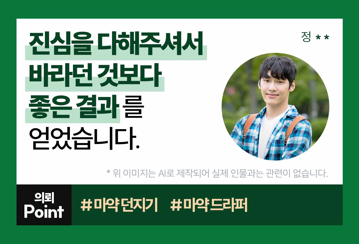 성공사례 이미지