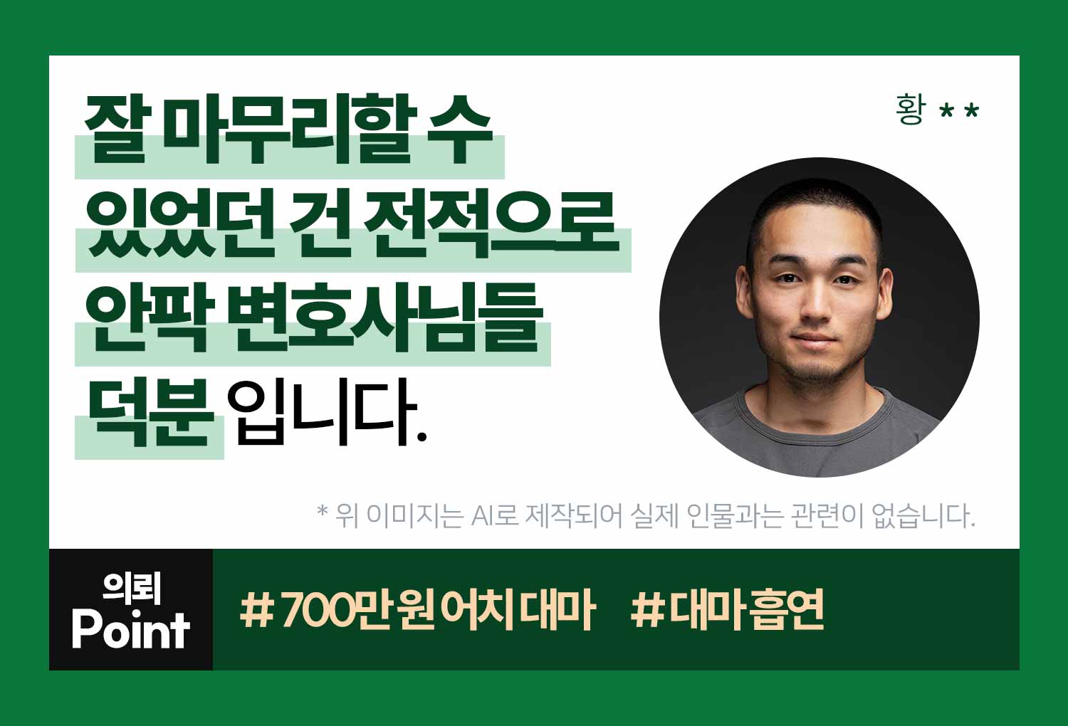 의뢰인후기 이미지