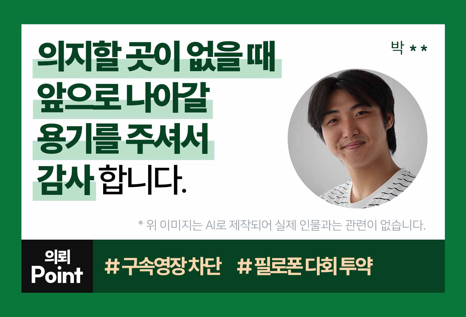 성공사례 이미지