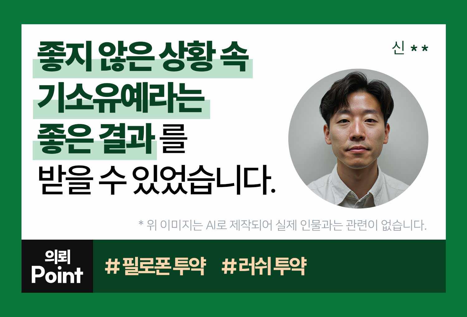 성공사례 이미지